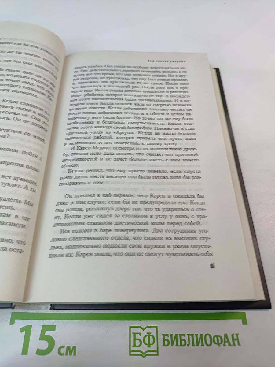 Нет причин умирать