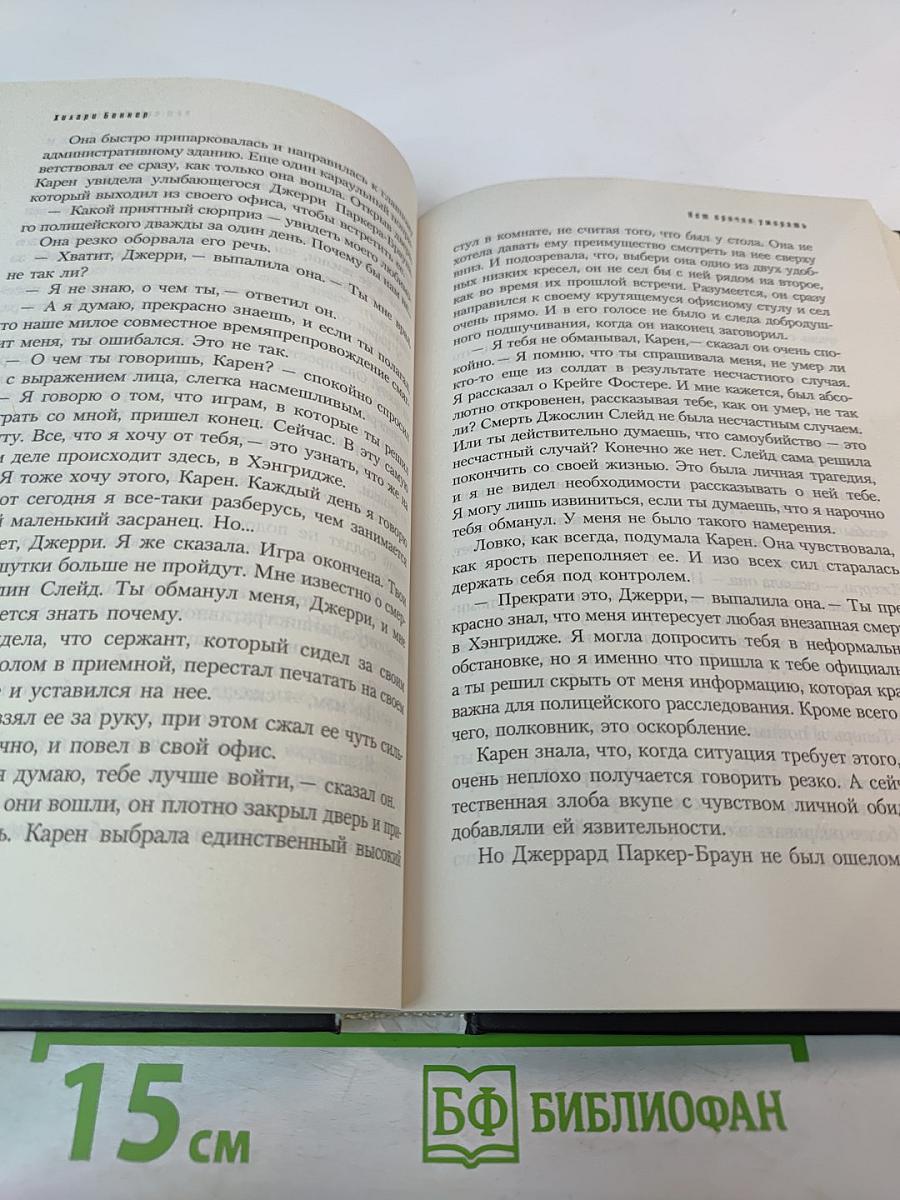 Нет причин умирать