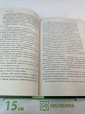 Нет причин умирать