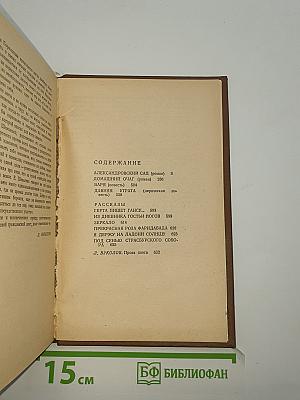Испытания