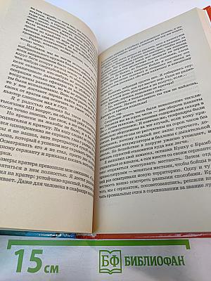 Космический десант. Пасынки Вселенной