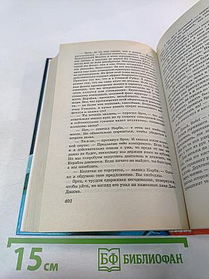 Космический десант. Пасынки Вселенной