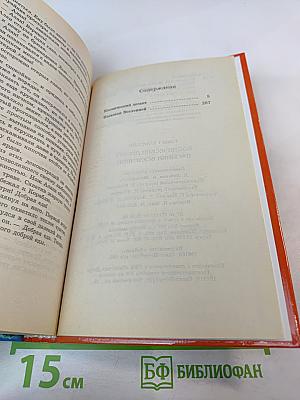 Космический десант. Пасынки Вселенной