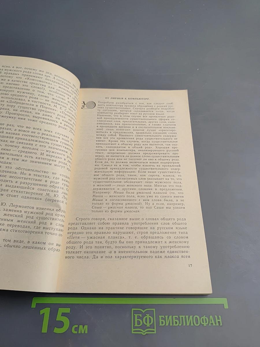 Зачем нужна грамматика? (для 8-10 классов)