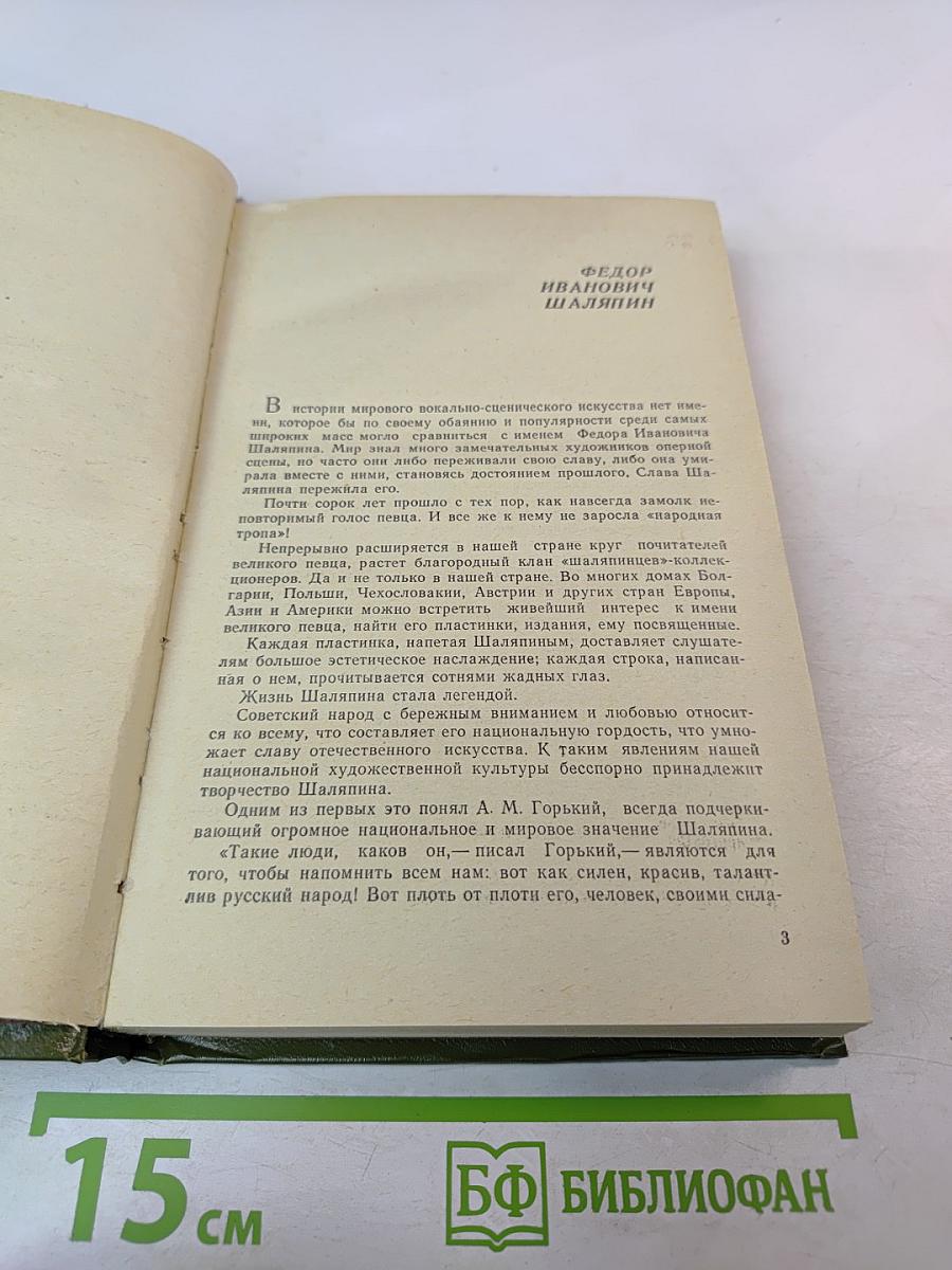 Маска и душа