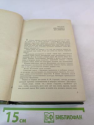 Маска и душа