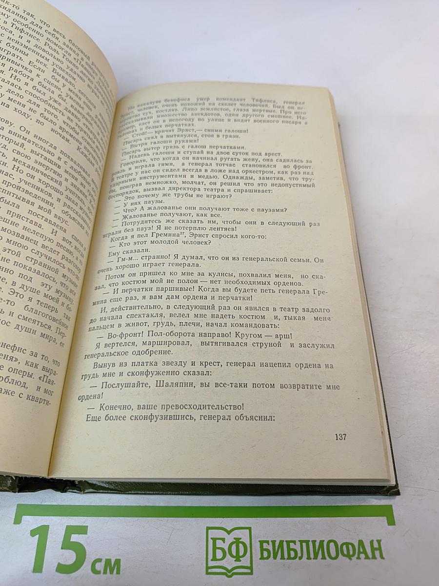 Маска и душа