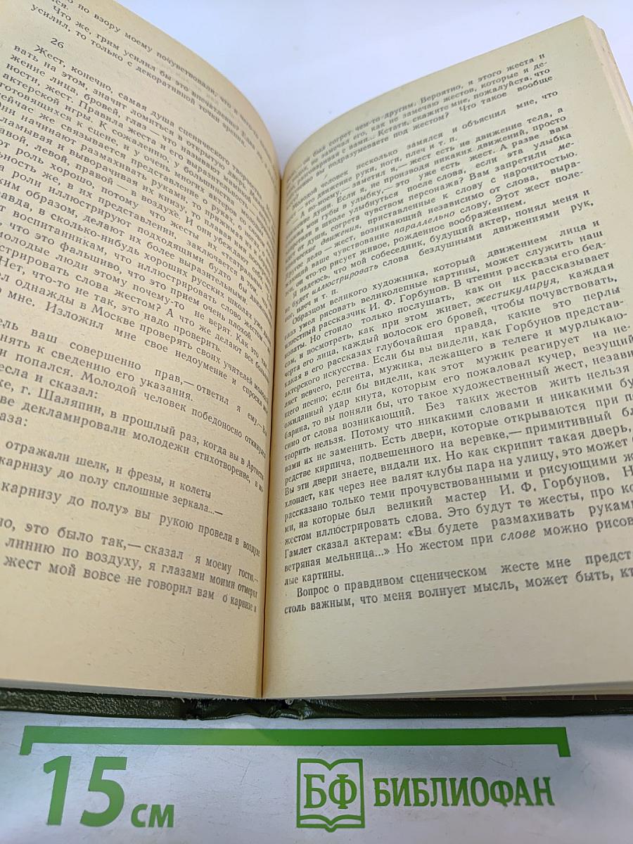 Маска и душа