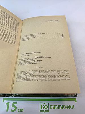 Маска и душа