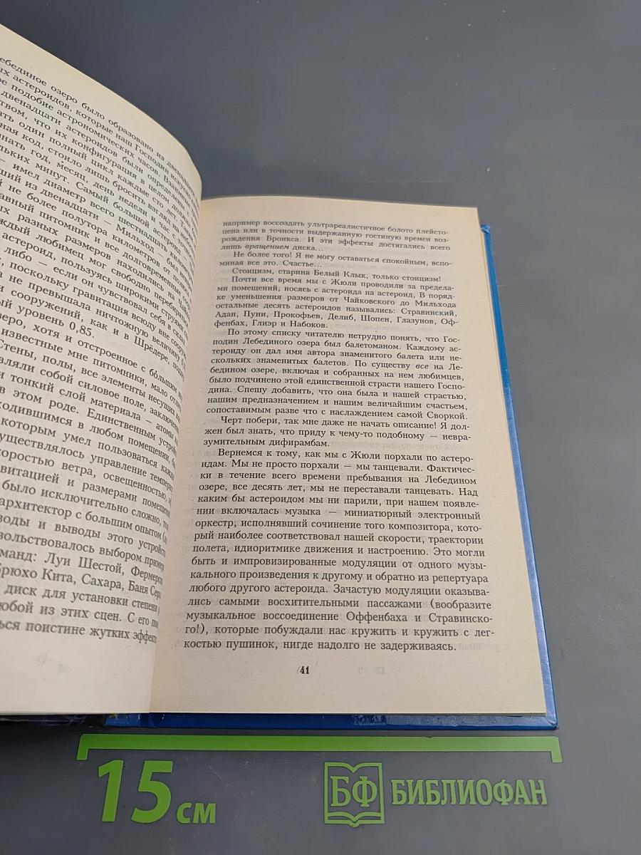 Щенки Земли