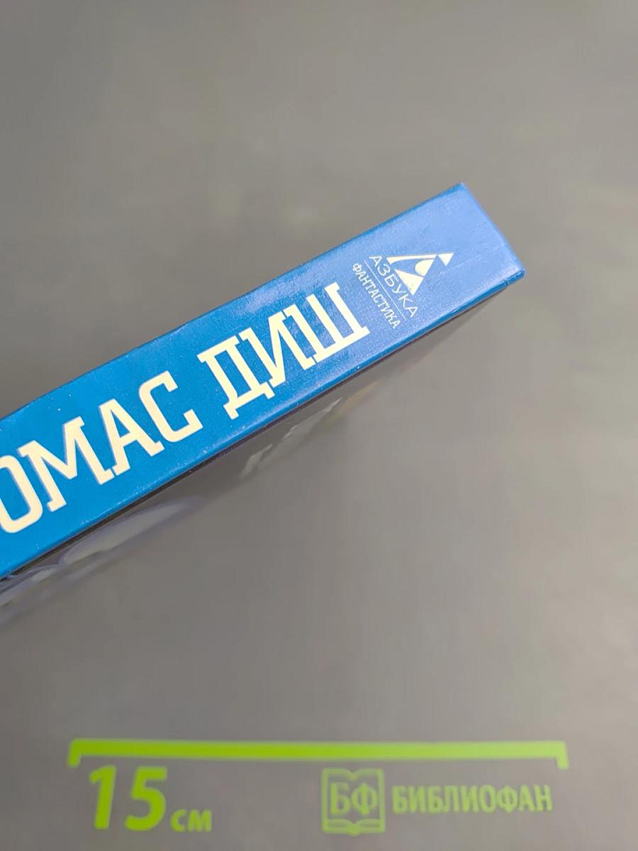 Щенки Земли