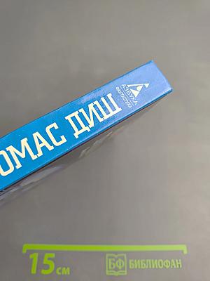 Щенки Земли