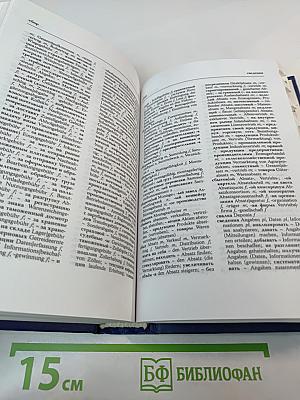 Новый русско-немецкий экономический словарь