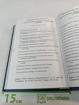 Новый русско-немецкий экономический словарь
