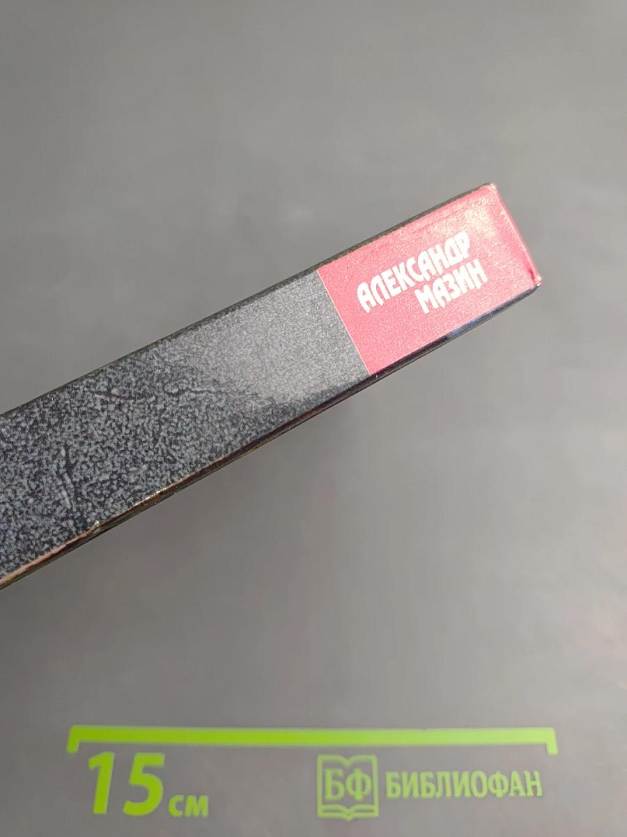 Инквизитор-2: Последняя жертва