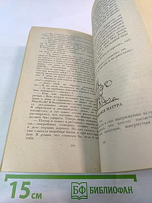 Досужие мысли Досужего человека