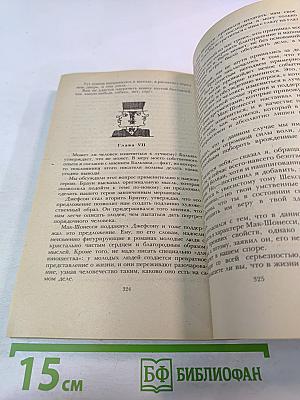 Досужие мысли Досужего человека