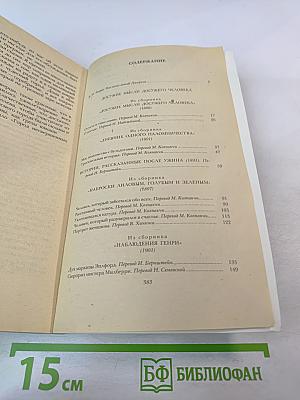 Досужие мысли Досужего человека