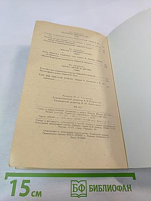 Досужие мысли Досужего человека