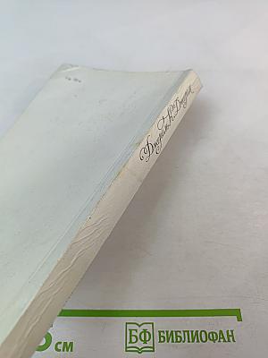 Досужие мысли Досужего человека