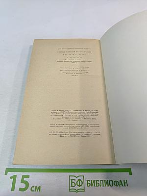 Птичьи разговоры: рассказы и сказки