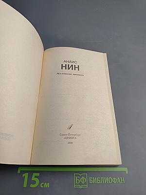 Маленькие пташки