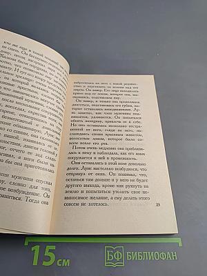 Маленькие пташки