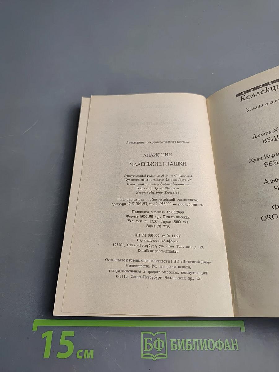 Маленькие пташки