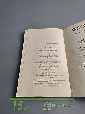 Маленькие пташки