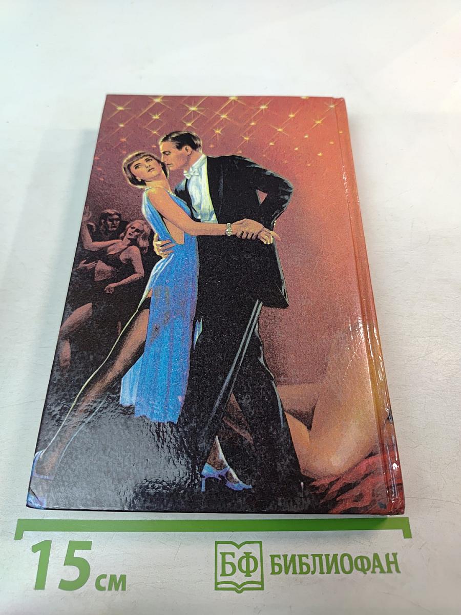 Любовник для Фонтэн