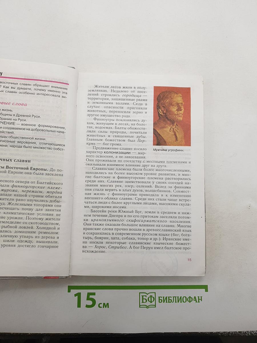 История России. С древнейших времен до конца XVI века