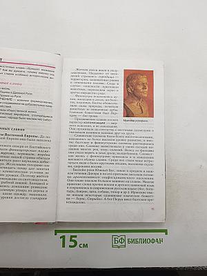 История России. С древнейших времен до конца XVI века