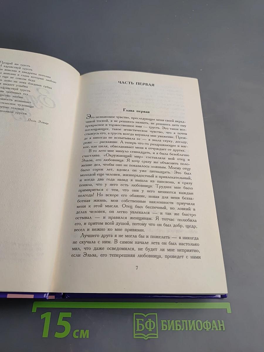 Смутная улыбка