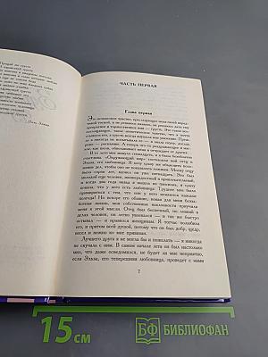 Смутная улыбка