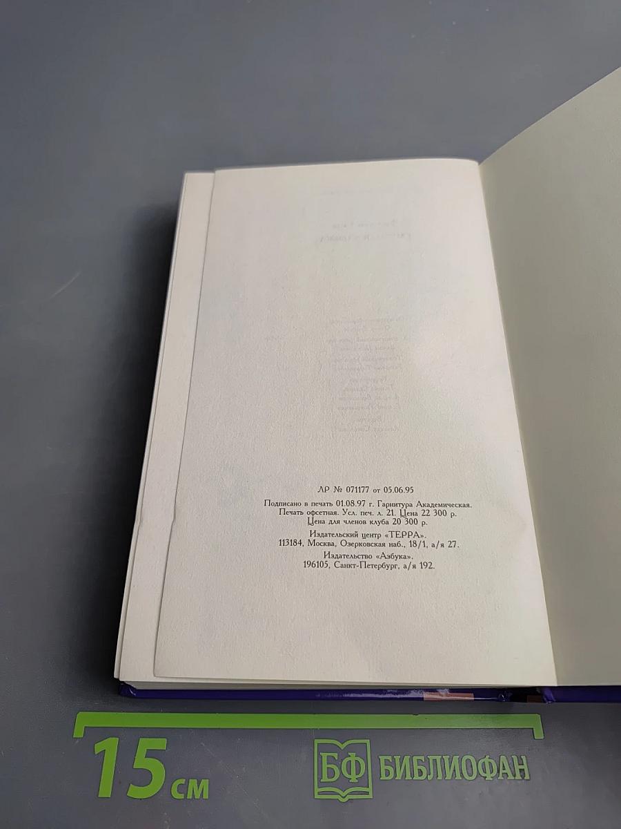 Смутная улыбка