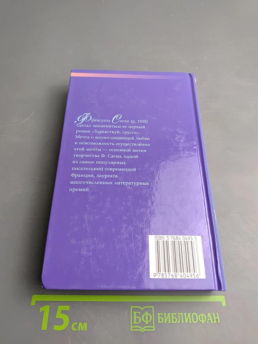 Смутная улыбка