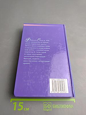 Смутная улыбка