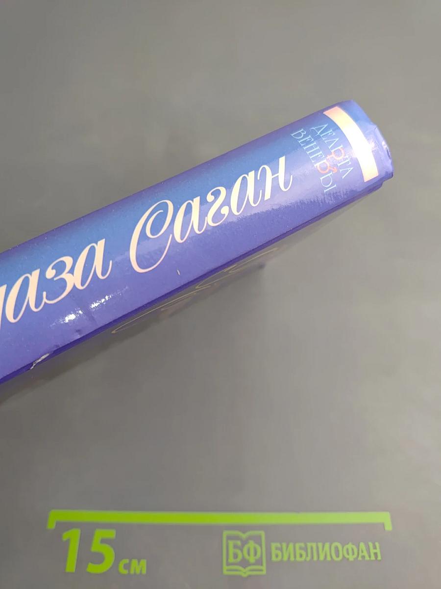 Смутная улыбка