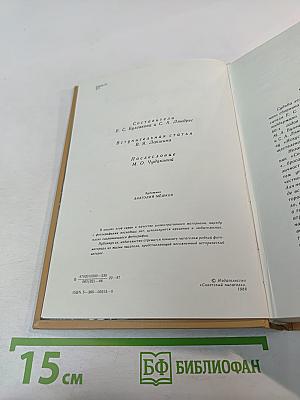 Воспоминания о Михаиле Булгакове