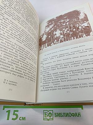 Воспоминания о Михаиле Булгакове