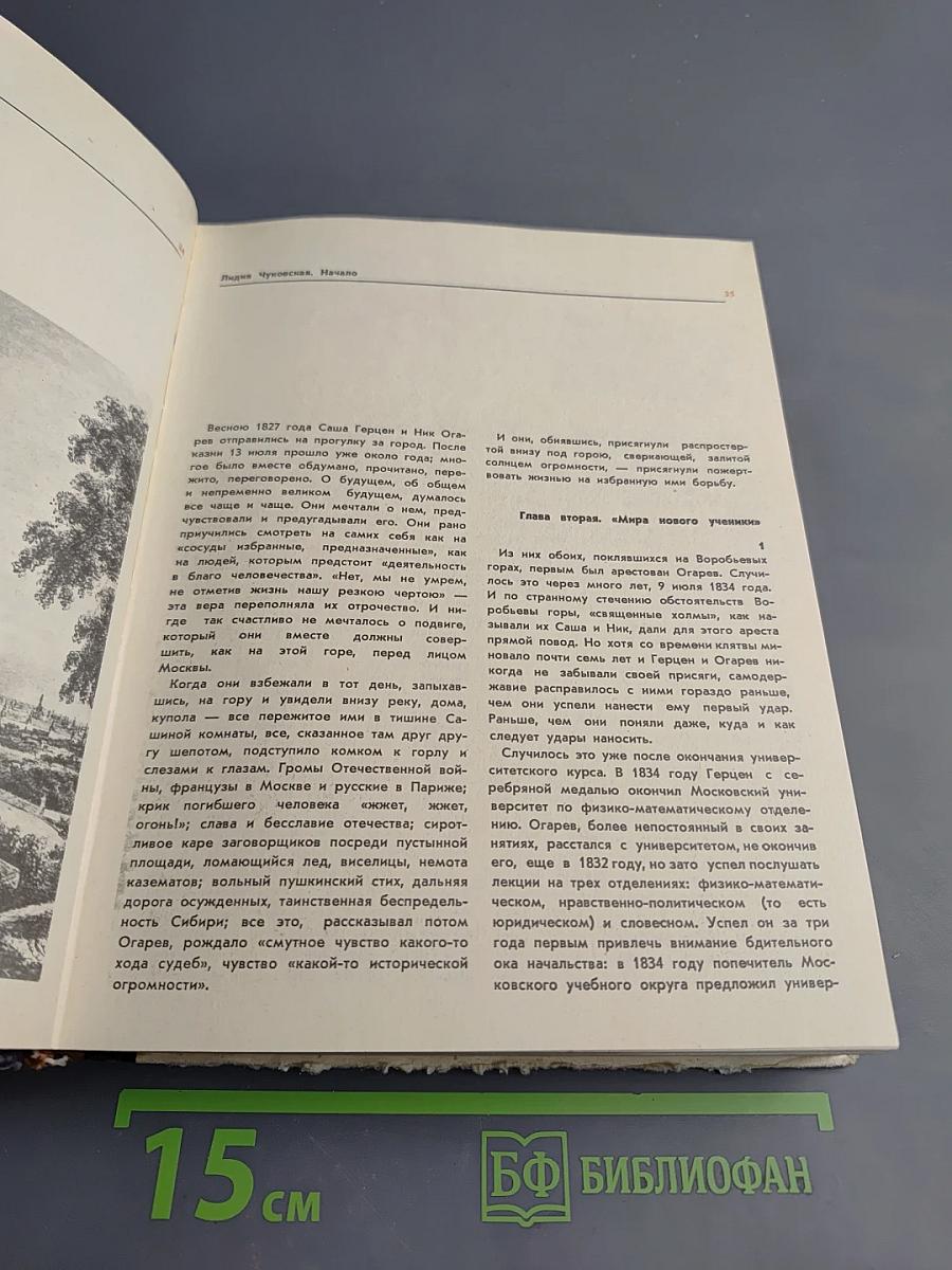 Прометей. Том третий