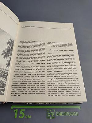 Прометей. Том третий