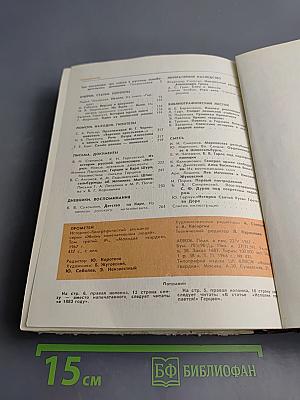 Прометей. Том третий