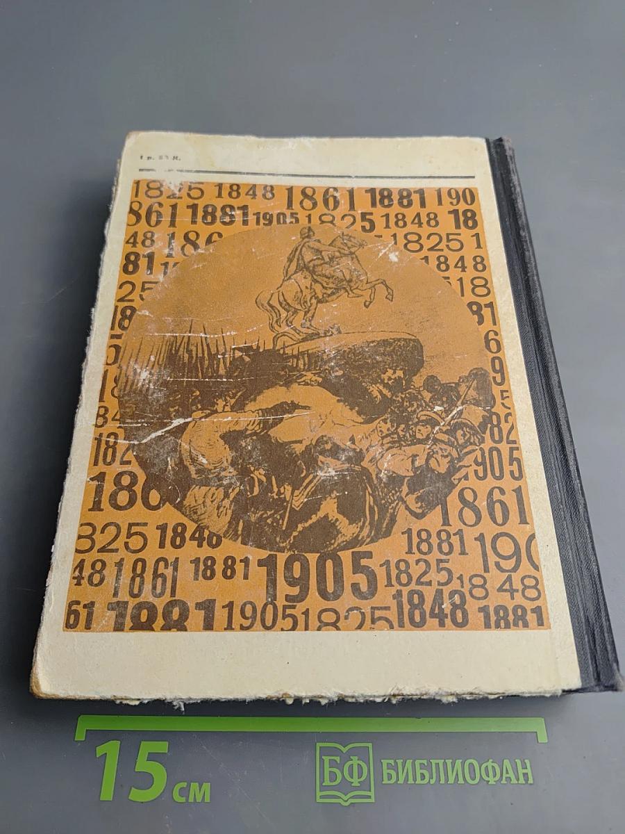 Прометей. Том третий