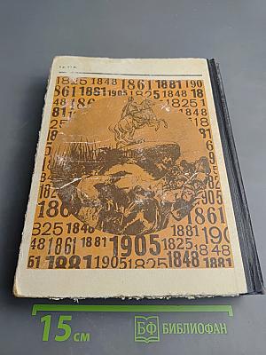 Прометей. Том третий