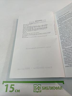 Пасхальная Память