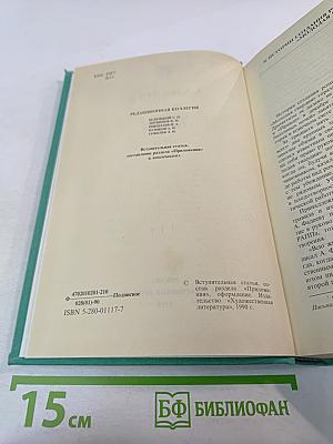 Молодая гвардия