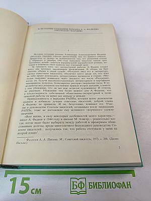 Молодая гвардия