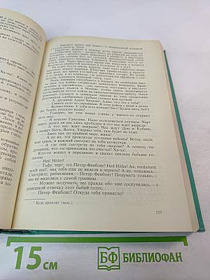 Молодая гвардия