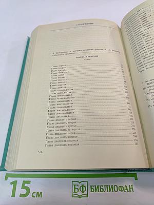 Молодая гвардия